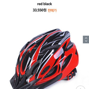 미개봉 초경량(PC+EPS) 자전거 라이딩 헬멧 레드