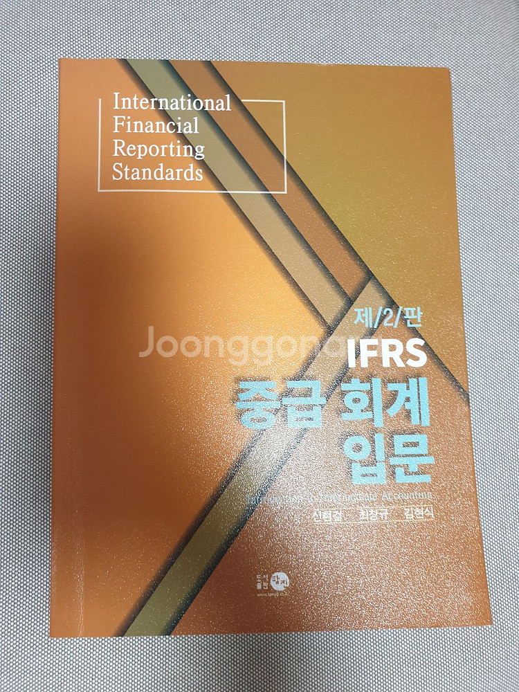 IFRS 중급회계입문(2판)--0
