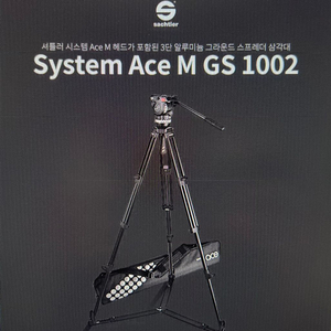 SACHTLER ACE M GS 1002