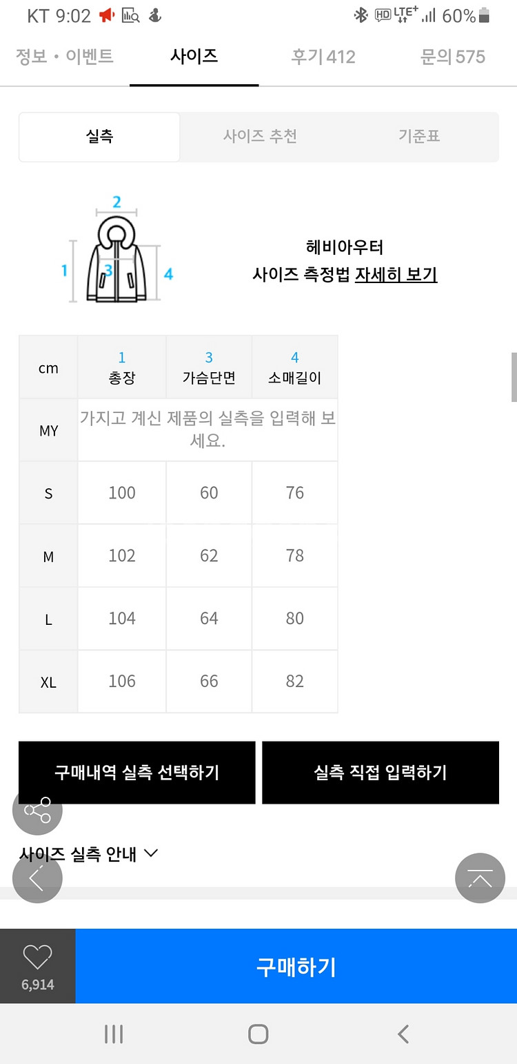 라퍼지스토어 스웨덴파카 m1990 팝니다--6