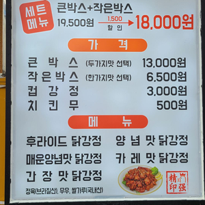 닭강정트럭판매합니다