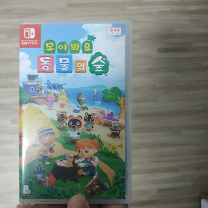 닌텐도 스위치 라이트박스풀 +동물의숲 팩팝니다! 상태좋