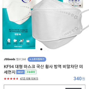 kf 94 마스크 40매