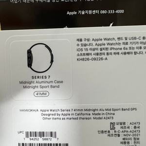 (미개봉) 애플워치7 미드나잇 41mm