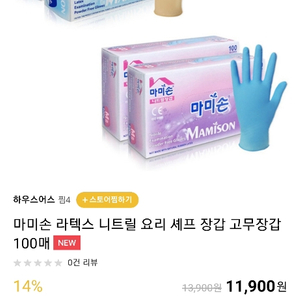 마미손 요리 고무장갑 100매