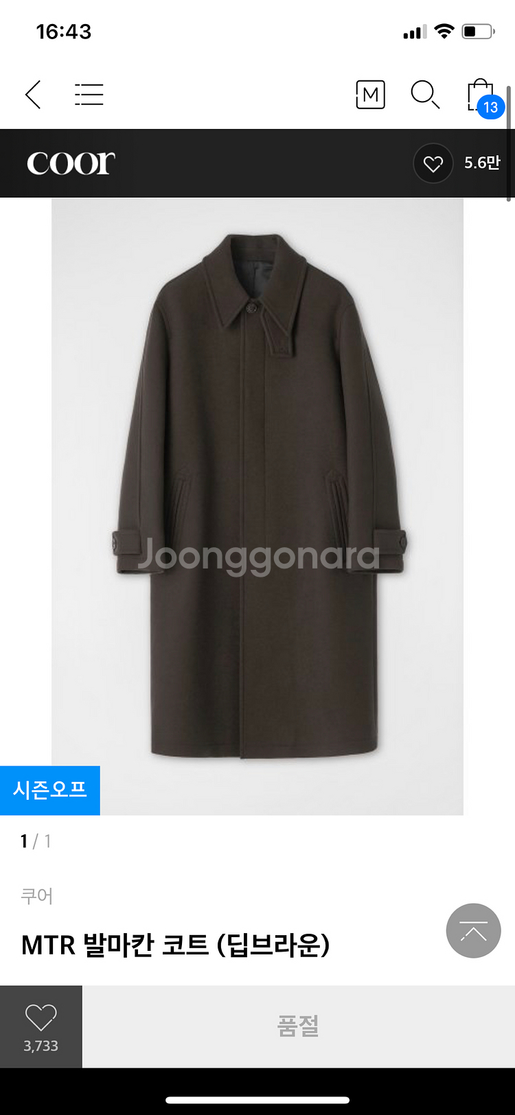 쿠어 MTR mtr 발마칸 코트 (딥브라운) 사이즈 M--4