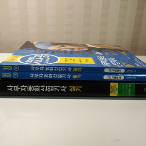 시나공 사무자동화산업기사 필기 실기 책 판매