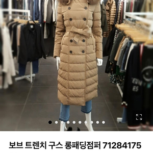 보브패딩(7128417501)-거의 새것