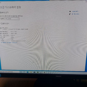 필립스 IPS 24인치 모니터 팝니다.