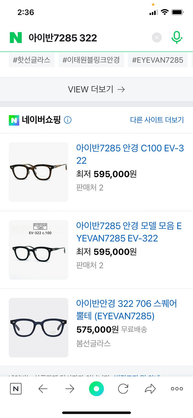 아이반7285 322 c.322 새상품 급처합니다~!!--4