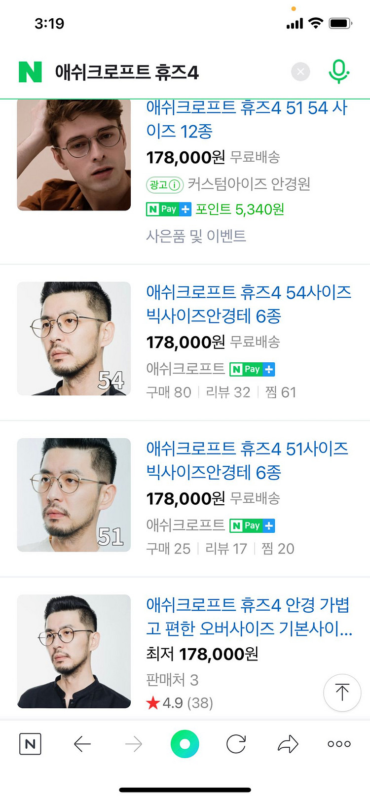 애쉬크로프트 휴즈 51 c.6 색상 새제품 급처합니다!--4