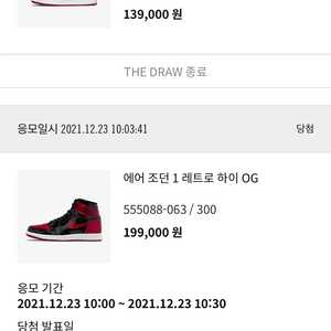 조던1 og 300사이즈