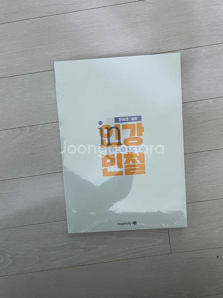 이명학 주간지 인강민철 바탕 모의고사 상상 모의고사--1
