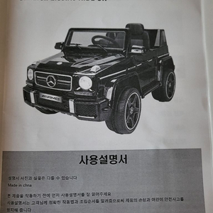 벤츠 지바겐 전동자동차