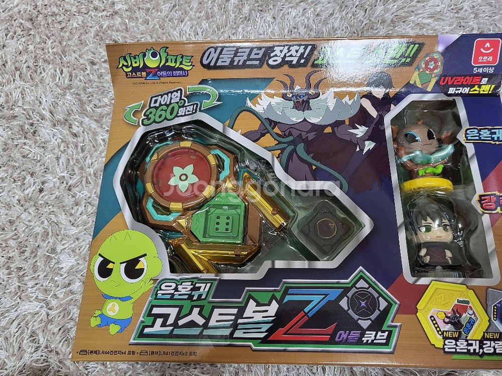 신비아파트 고스트볼 Z어둠으 퇴마사--0