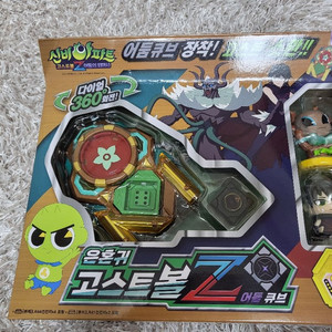 신비아파트 고스트볼 Z어둠으 퇴마사