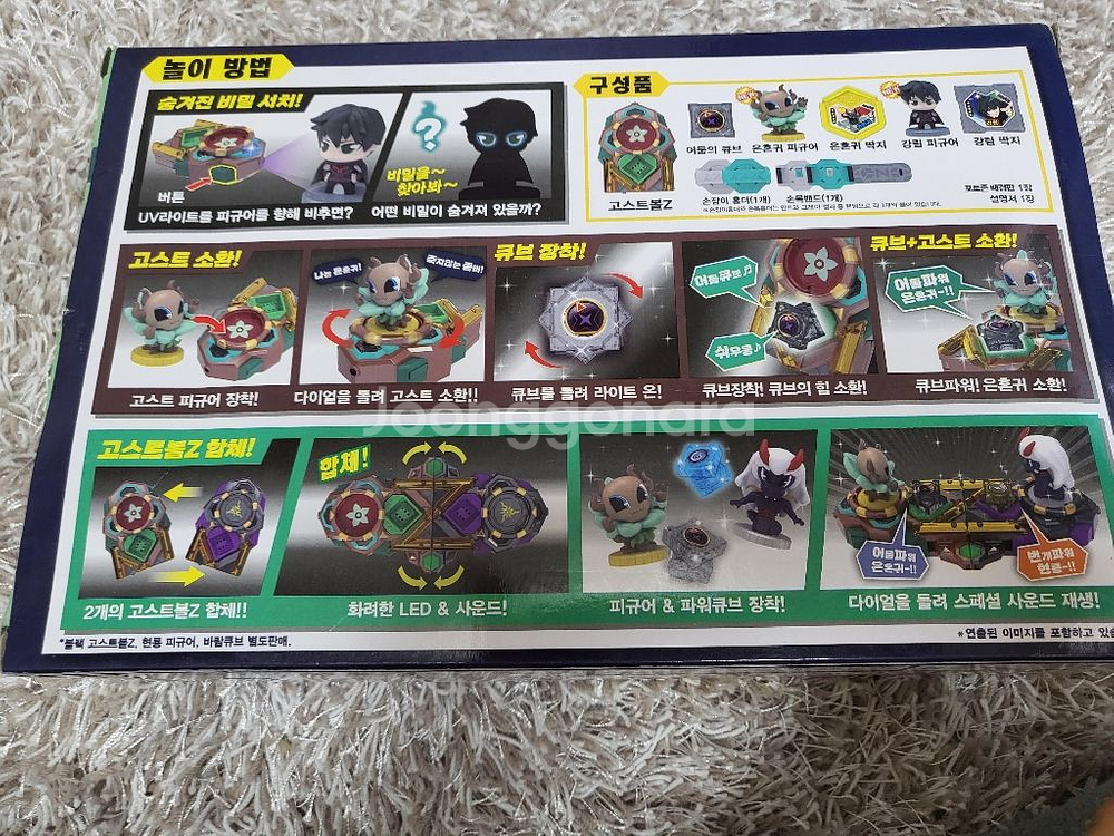 신비아파트 고스트볼 Z어둠으 퇴마사--1