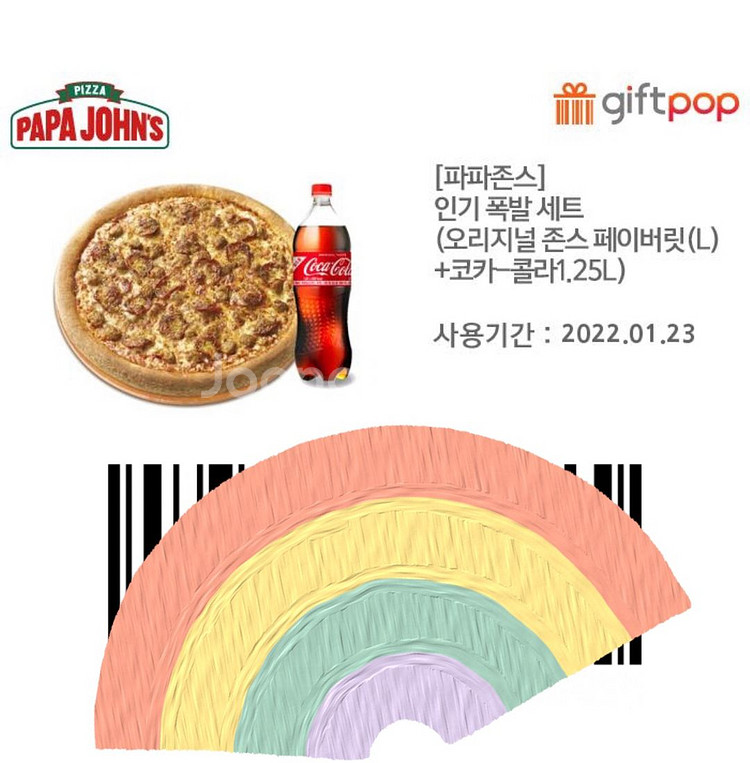 파파존스 존스페이버릿 피자 (L) + 콜라--0