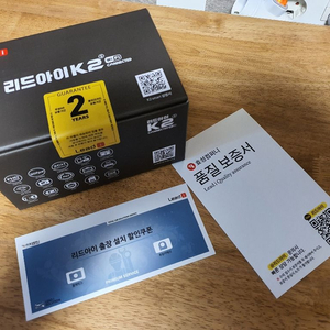 리드아이k2