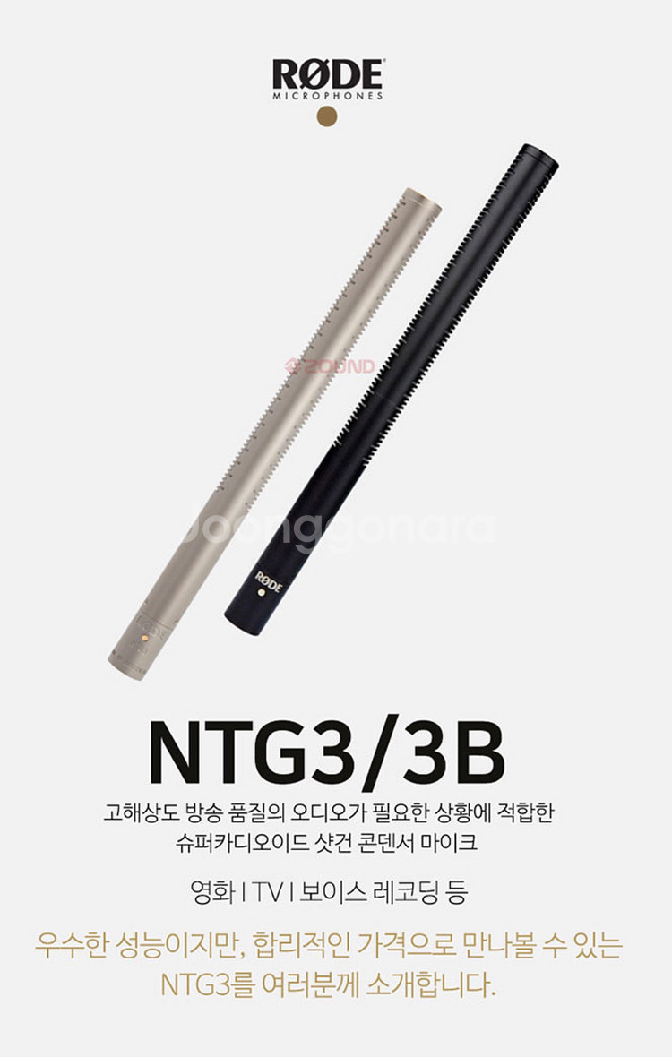 ASMR 먹방 마이크 세트 샷건마이크 NTG3 h6--4
