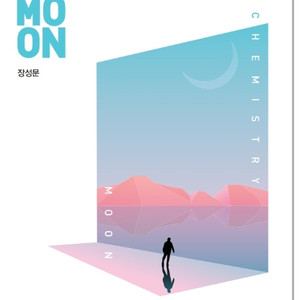 개념 moon 화1,스페셜 moon,풀 moon 시즌1