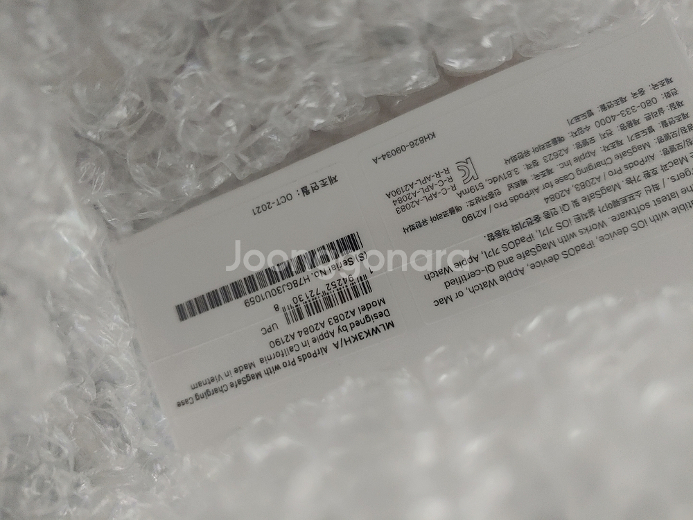 에어팟프로 국내 매장판 33만원 구매 (미개봉)--1