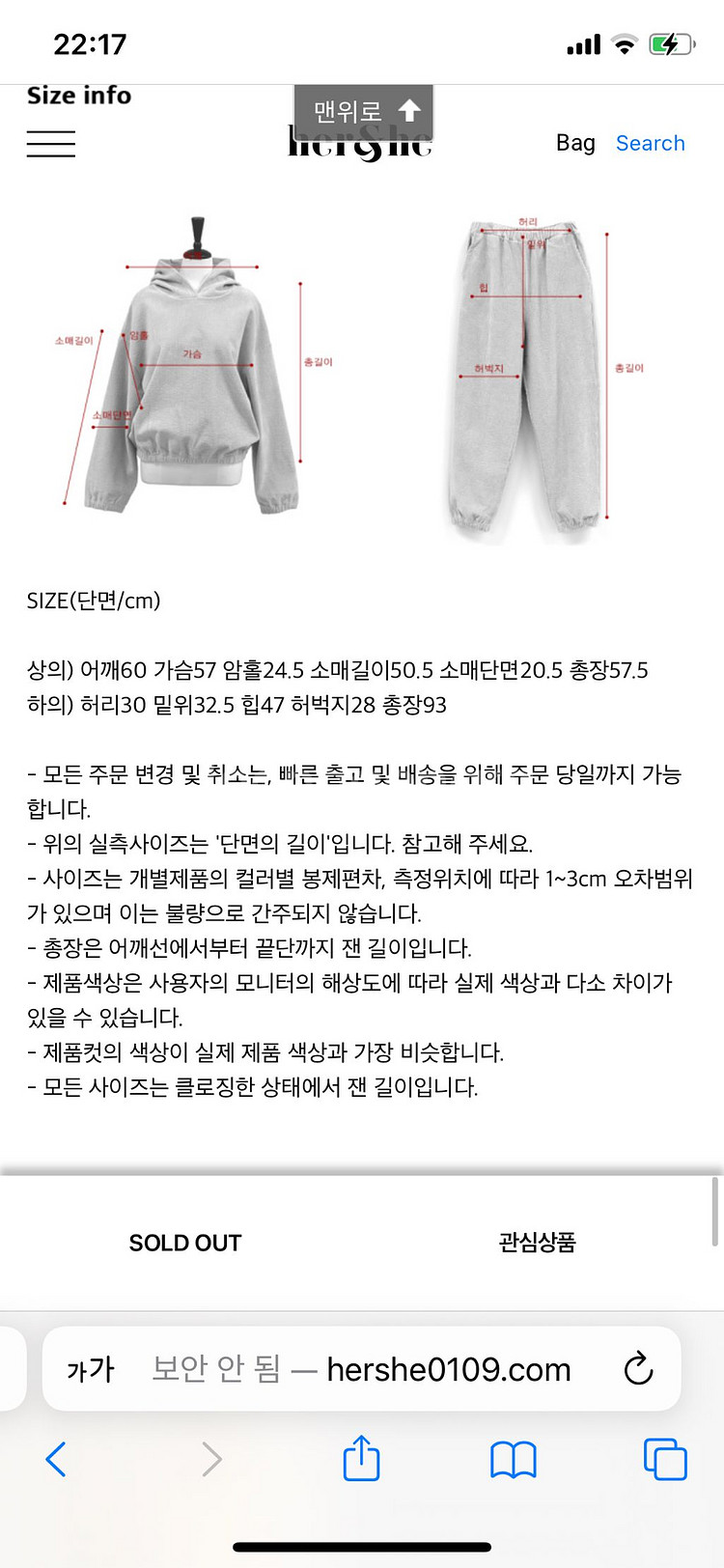 허쉬0109 hershe 코듀로이 후드 세트 판매--7