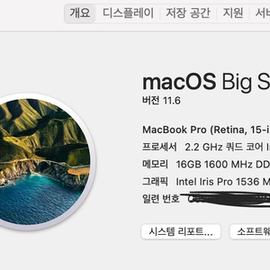 맥북 2015년프로 15인치 용량 1테라