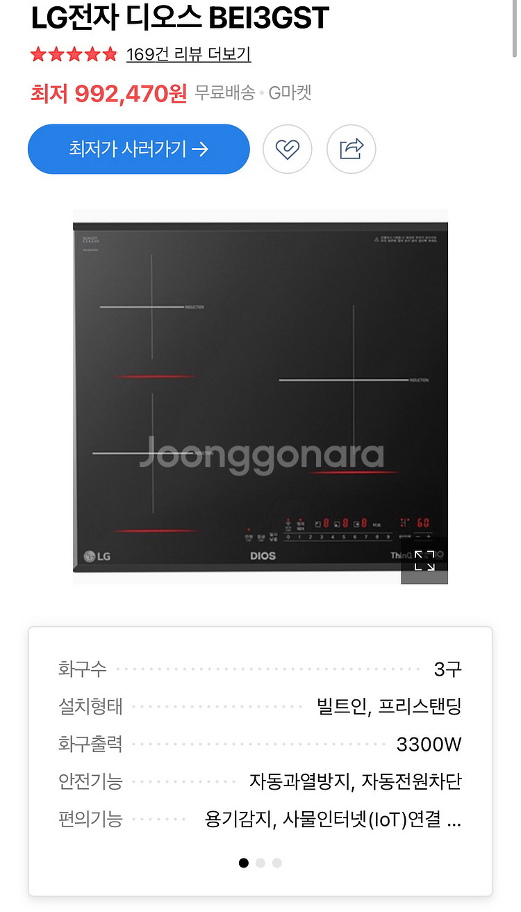 LG 디오스 3구 인덕션 전기레인지 BEI3GST--0