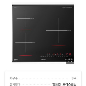 LG 디오스 3구 인덕션 전기레인지 BEI3GST