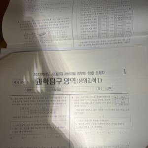 2022 시대인재 생2 서바이벌 리부트 3~18회