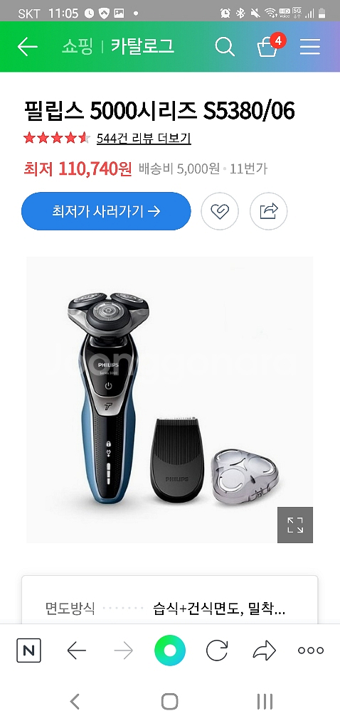 미개봉/신품, 필립스면도기5000시리즈 s5380--2