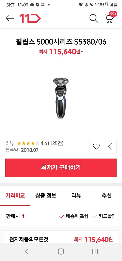 미개봉/신품, 필립스면도기5000시리즈 s5380--3
