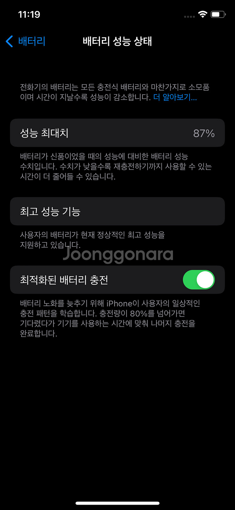아이폰X 64G 스페이스그레이 S급 풀박스 팝니다--3