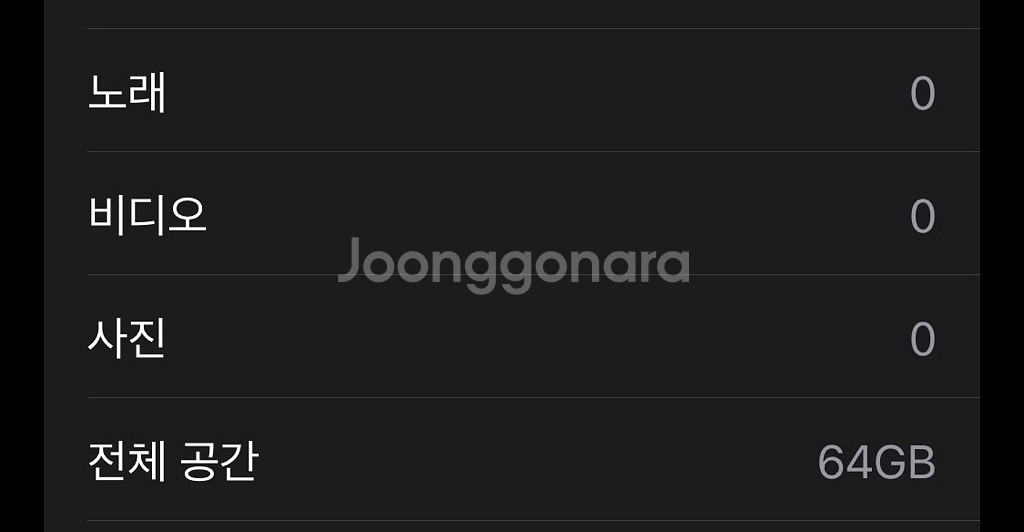 아이폰X 64G 스페이스그레이 S급 풀박스 팝니다--4