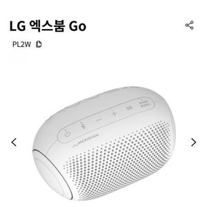 (새상품) LG 엑스붐 PL2W 스피커 팔아요