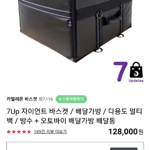 배달용 탑박스 100L (버거가방)