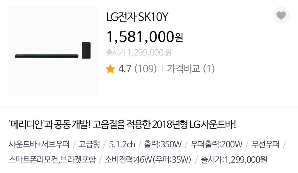 국내정품 LG 사운드바 SK10Y 미개봉 팝니다--0