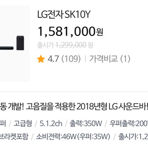 국내정품 LG 사운드바 SK10Y 미개봉 팝니다