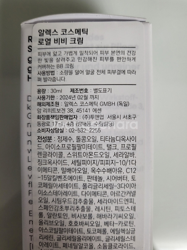 알렉스비비크림--1