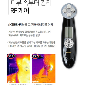 비비도 하이클래스 고주파 마사지기