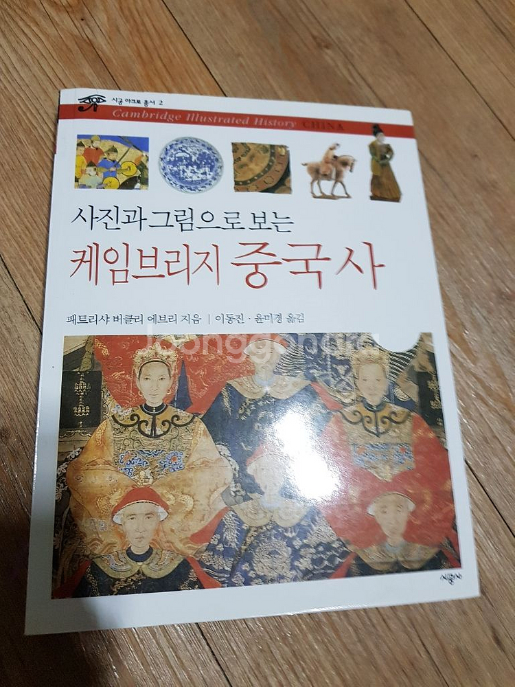 케임브리지 중국사--0