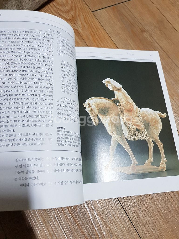 케임브리지 중국사--2