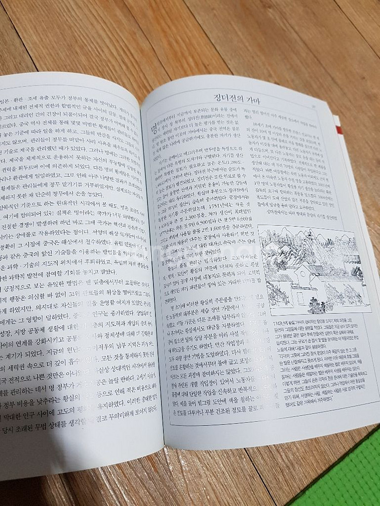 케임브리지 중국사--4