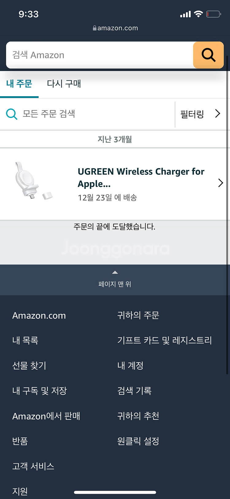 유그린 애플워치 충전기--1