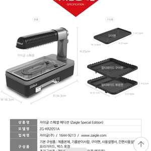 자이글 (회전형)파티 스페셜 본품+멀티와이드팬1