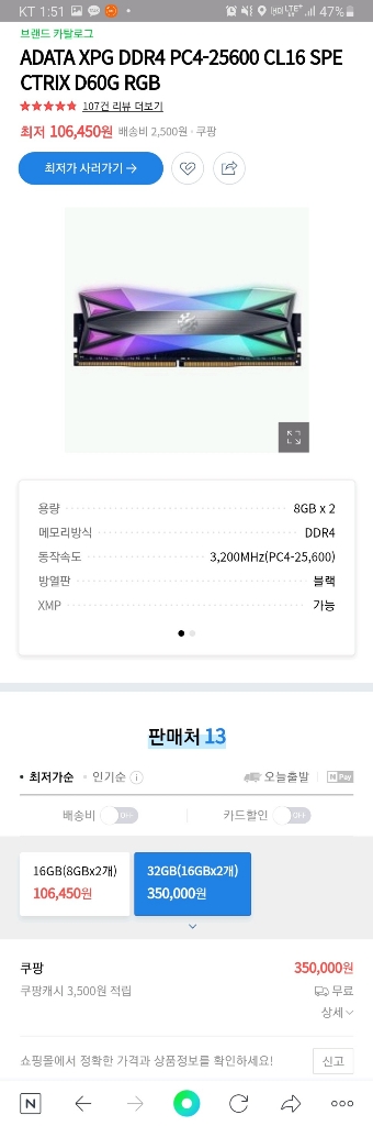 xpg 32g 게이밍 메모리 cl16 rgb ddr4--2