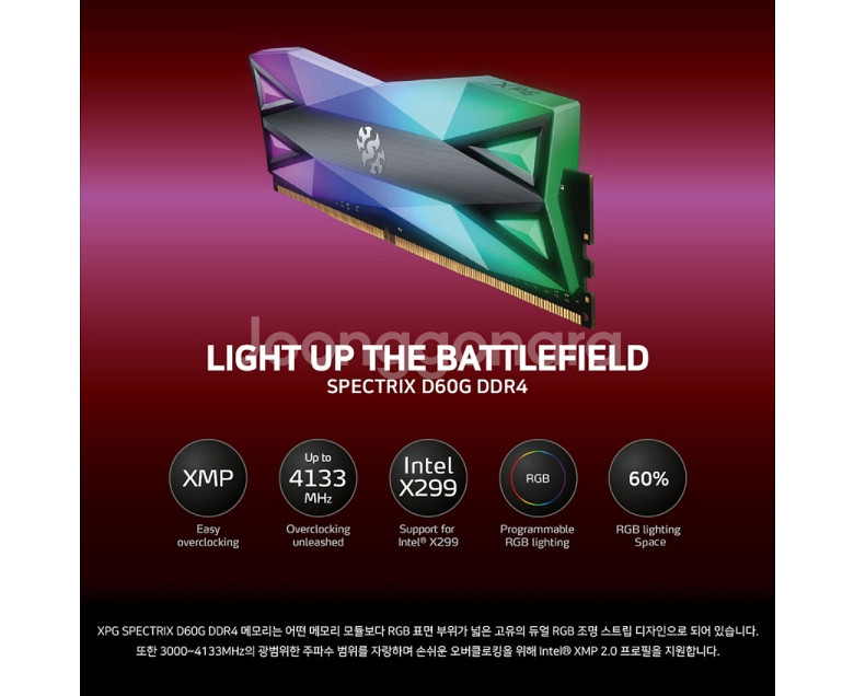 xpg 32g 게이밍 메모리 cl16 rgb ddr4--1