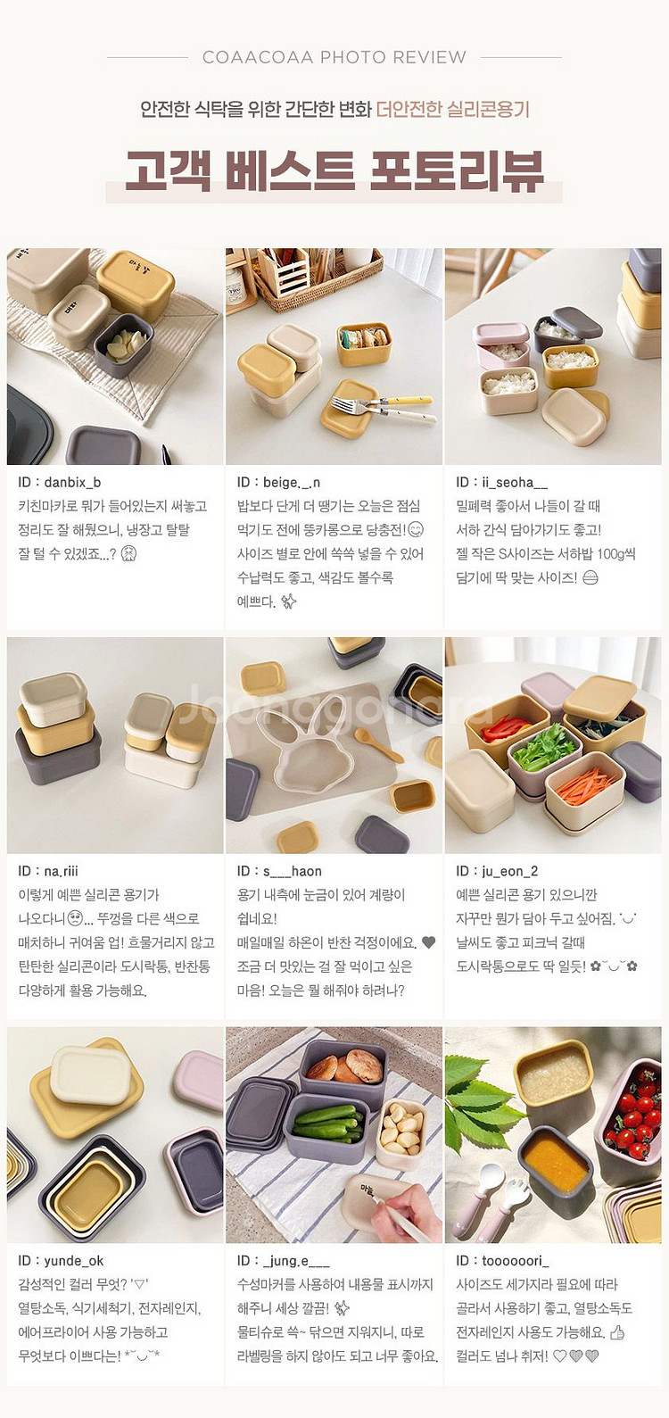 코아코아 실리콘 이유식 밀폐용기--7