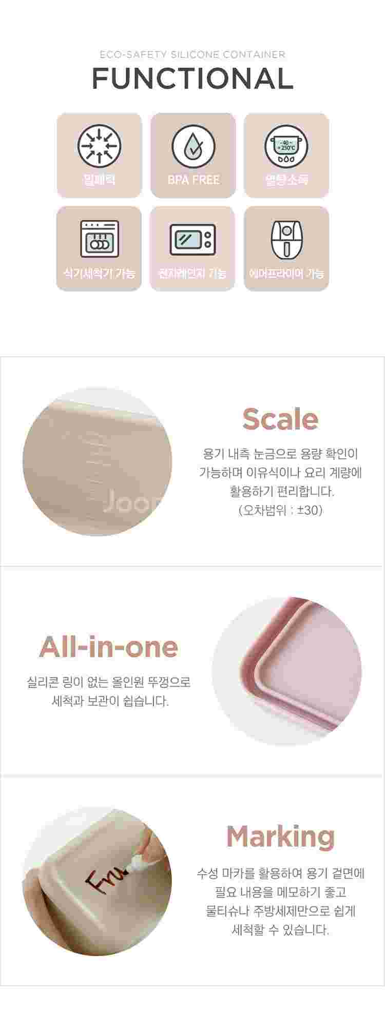 코아코아 실리콘 이유식 밀폐용기--6